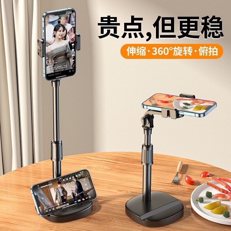 20 Popular Mobile Phone Holders, Desktop Lift Adjustment, Multi-Functional Artifact for Taking Photos and Videos, Internet Celebrity Live Streaming and Drama Watching, Universal