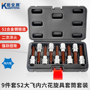 Cool Itanium Electric Wrench Hexagon suit Pneumatic T20-T70 Big Fly Hexagon Wind Cannon Batch Head Screw Set