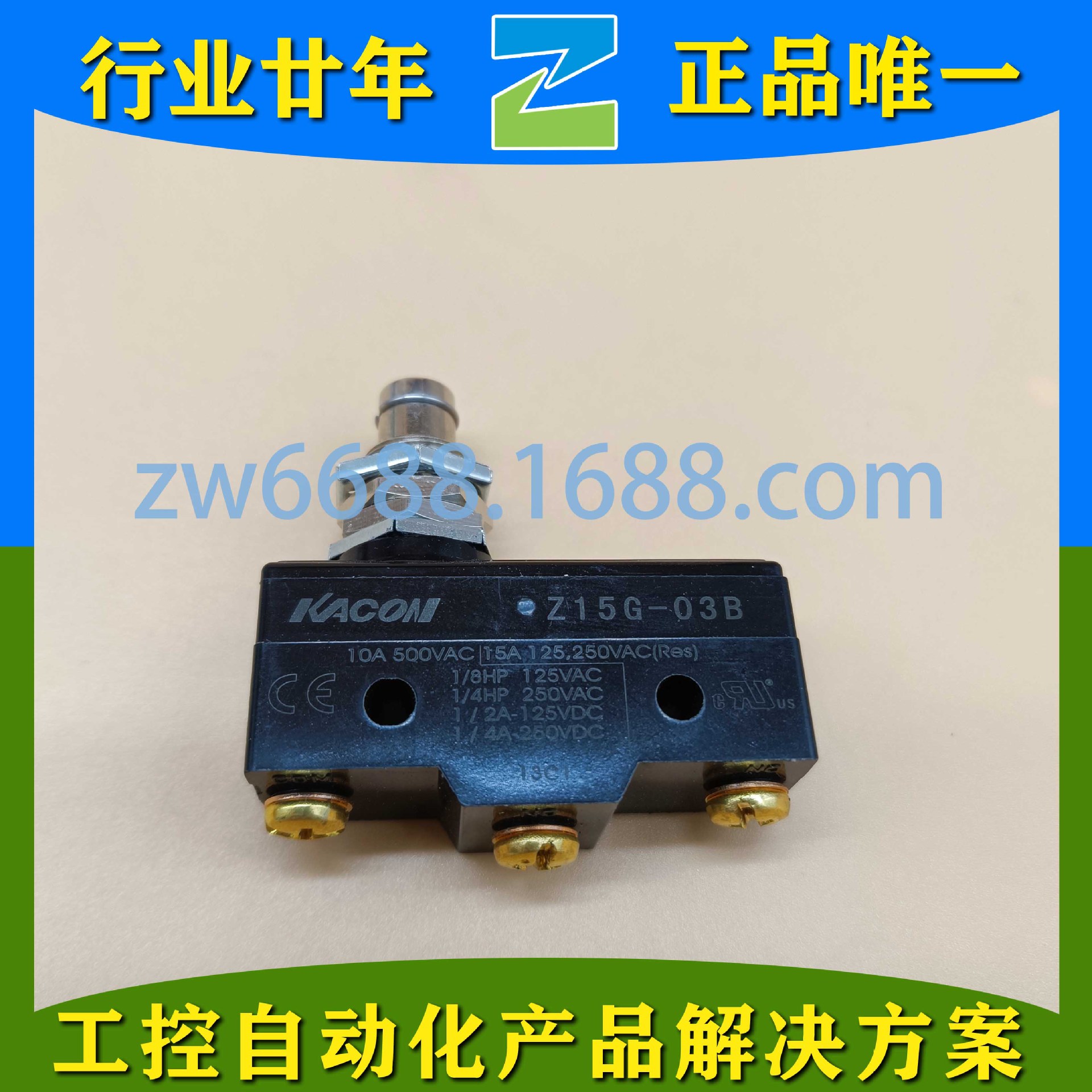 凯昆 Z15G-03B Z15G-030B Z15G-061B KACON 微动开关