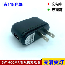 厂家直销5v1a变灯充电器老人机视频机扩音器插卡唱戏看戏机充电头