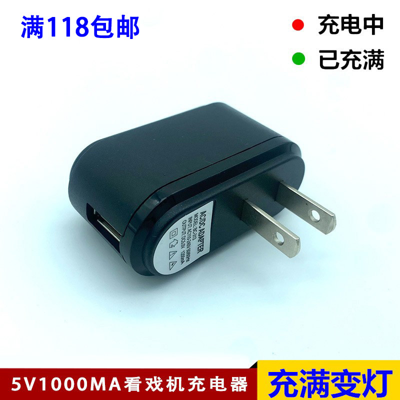 厂家直销5v1a变灯充电器老人机视频机扩音器插卡唱戏看戏机充电头