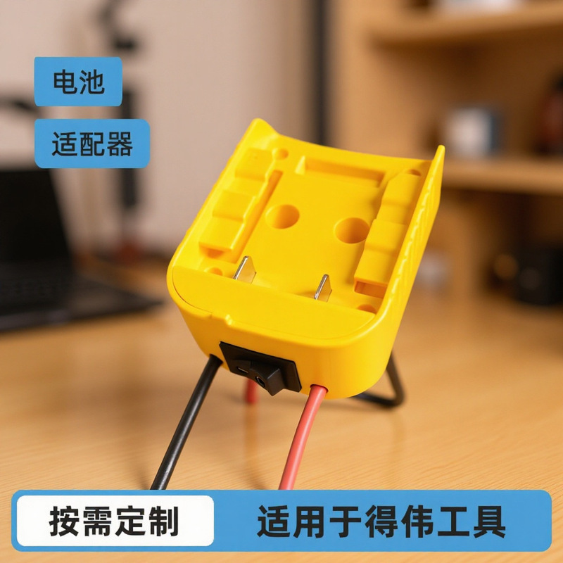 Cross-Border Hot-Selling Product: Dewalt Lithium Battery Adapter 18V/20V for Power Tools and Toys
