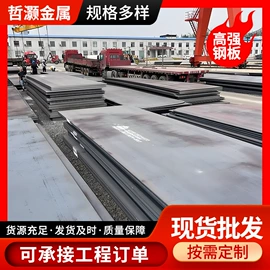 船板;高强度板;耐候板