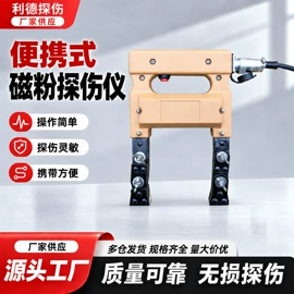 探伤仪;其他无损检测;机床灯具