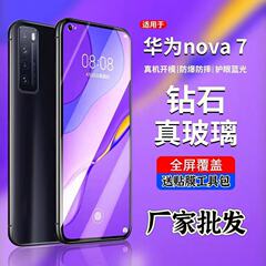 適用華為nova7/se強化膜全画面11iブルーレイ膜防爆nova8se活力版10携帯電話膜