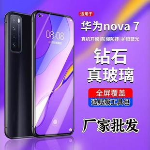 �m���A��nova7/se䓻�Ĥȫ��11i�{��Ĥ����nova8se������10�֙CĤ