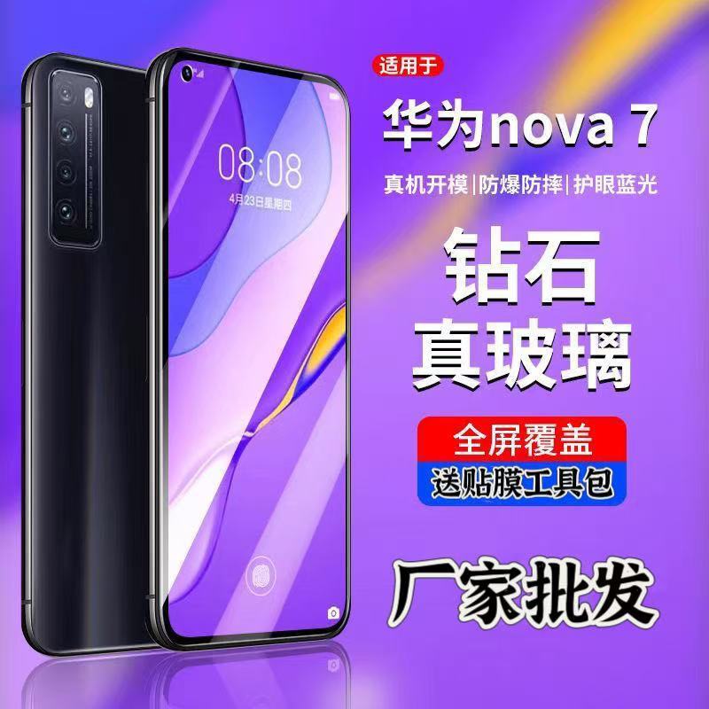 For Huawei nova7/se Tempered Film Full Screen 11i Blue Light Film Explosion-proof nova8se Vital Edition 10 Mobile Phone Film