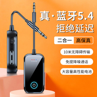 Новый 5.4 автомобильный Bluetooth аудио аудио приемник адаптер 3.5mm Bluetooth приемник для трансграничного использования