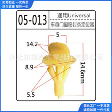 密封条车门橡胶钉卡扣下边梁卡子适用别克雪佛兰科鲁兹乐风景程