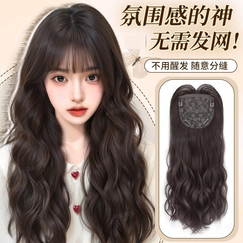 Wig [Easy to Manage Without a Hairnet] Full Headpiece for Women, Top Hair Volume Increase, Water Wave Curly Hairpiece