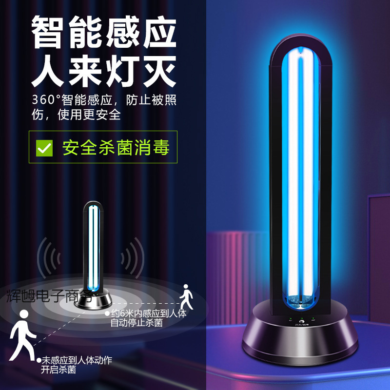 紫外线消毒灯灯家用移动式臭氧除异味专用灯|undefined
