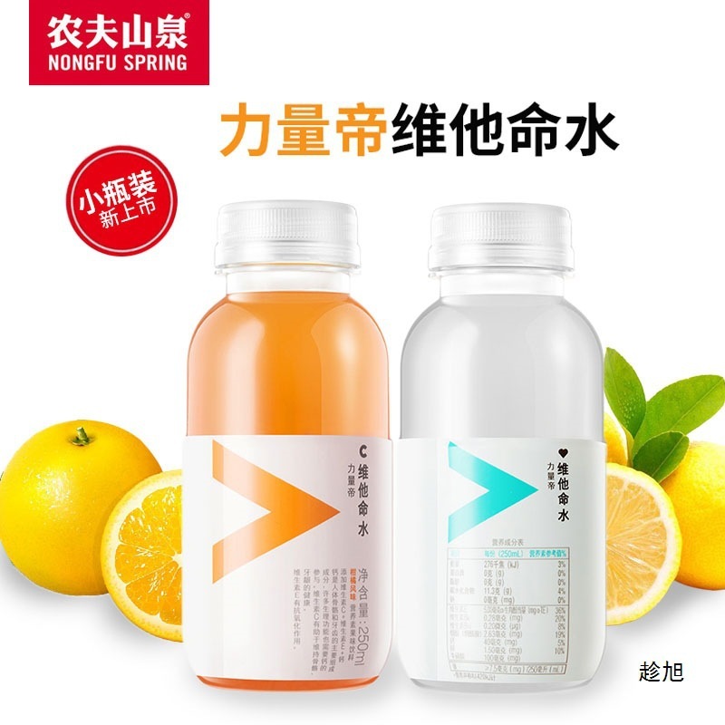 農福泉ビタミンウォーター 250ml 小ボトル フルボックス シトラスレモン果汁飲料 ビタミンサプリメント|undefined