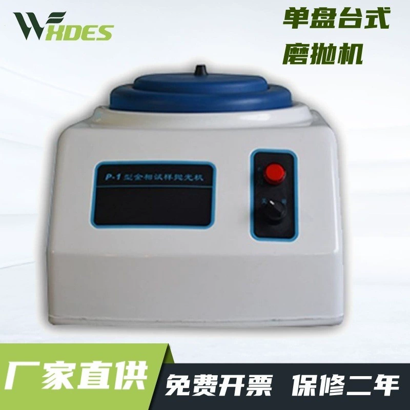 Сиднс P-1 золотисто-фазовый образец полировальный станок Золото-фазовый тест шлифовальный станок с одной головкой и одним диском