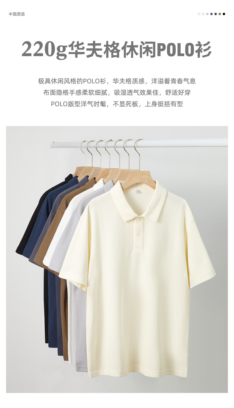 华夫格翻领POLO衫短袖t恤 (1).jpg