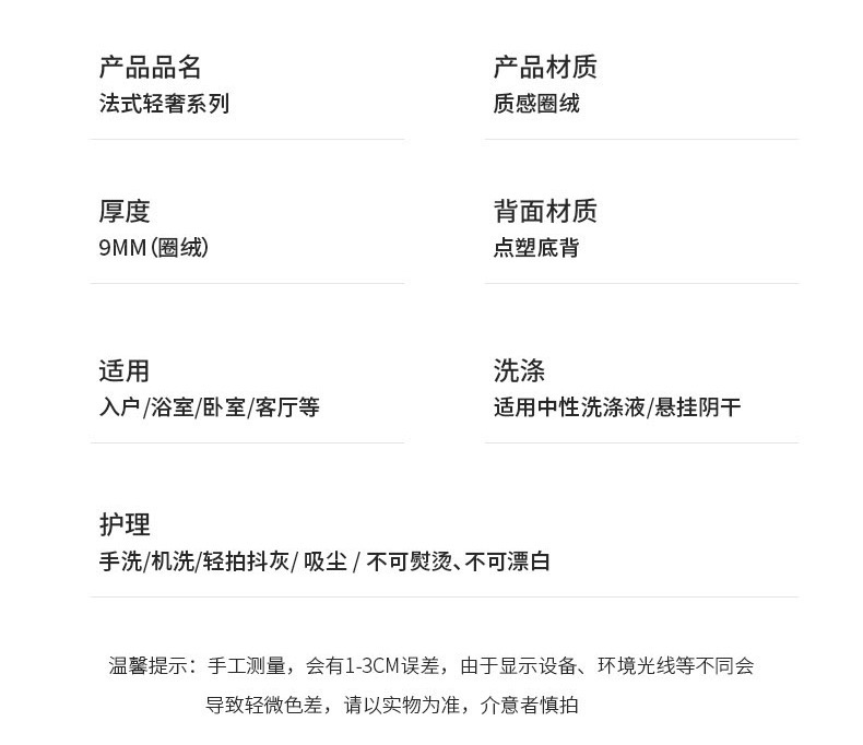 圈绒材质地毯祥情_09
