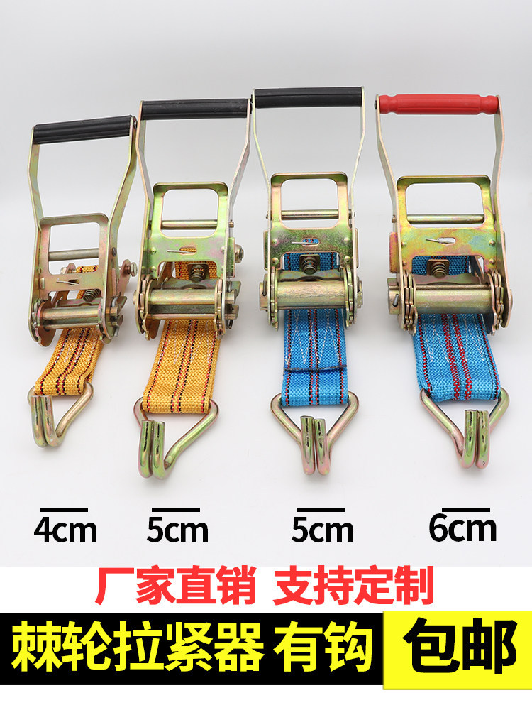 带钩捆绑器拉紧器架子 4CM/5CM/6CM货物绑带货车棘轮紧绳器固定带
