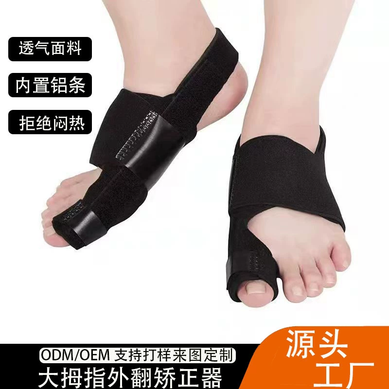 Корректор вальгусной деформации большого пальца для мужчин и женщин, разделитель пальцев ног, регулируемый дневной и ночной фиксирующий ремень для пальцев ног, ортез
