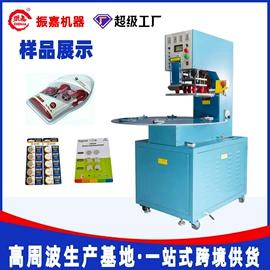 塑料包装机械;其他包装成型;熔接机