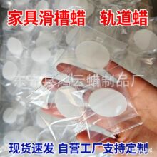 厂家直供家具滑槽蜡块木质品减阻蜡片润滑蜡块轨道防锈蜡防水蜡条