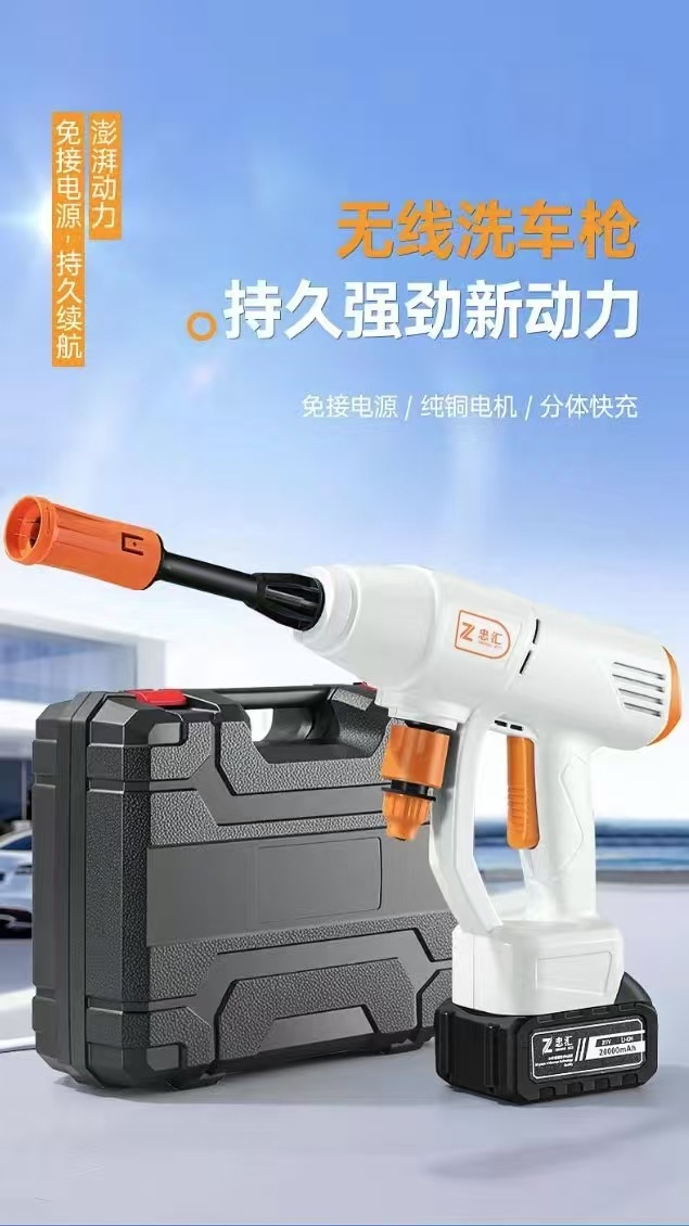 Carefully Selected Cross-Border Multifunctional Portable Rechargeable High-Pressure Car Wash Water Gun, Household Lithium Battery Car Wash Machine Set Wholesale