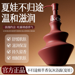 素秀臣氏不归途植萃香氛沐浴露香水型深层清洁滋润持久留香沐浴露
