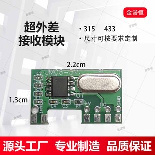 Superheterodyne Receiver Module