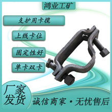 U型钢卡缆 钢支架连接紧固件单卡双卡 碳钢材质双槽型夹板式
