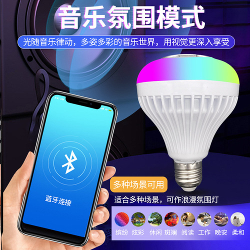 Cross-border wholesale RGB Bluetooth music bulb LED bulb smart remote with speaker multi-color stage light bulb