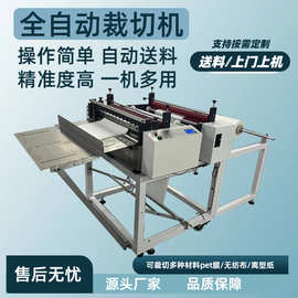 离型纸全自动裁纸机 绝缘纸切纸机 厂家现货 牛皮纸电脑裁切机