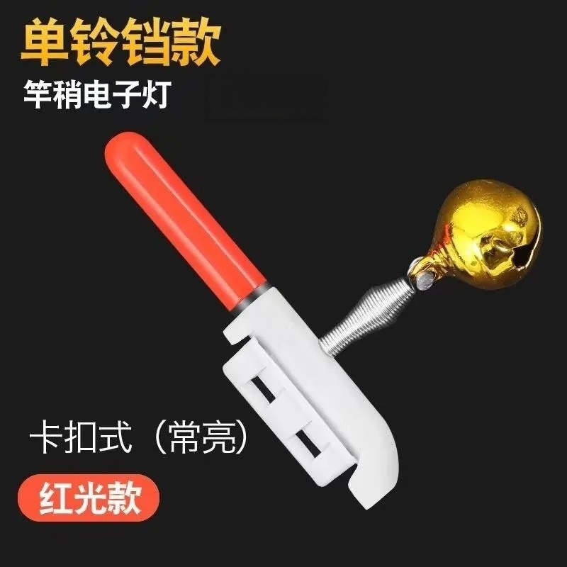 【1套】红色长亮单铃铛款（不带电池）