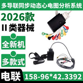 动态心电图监测仪72小时/24小时动态心电仪动态心电图记录仪14