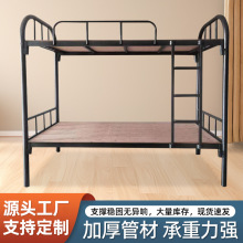 东莞员工宿舍上下床铁架床 加厚黑色工地高低床上下铺铁床双层床