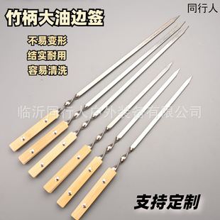 Wholesale Popular Large Skewers for Commercial Use, Bamboo Handle Large Oil Edge Skewers, Large Flat Skewers, Iron Skewers, Large Steel Skewers, Xinjiang Barbecue Skewers, Anti-Scalding