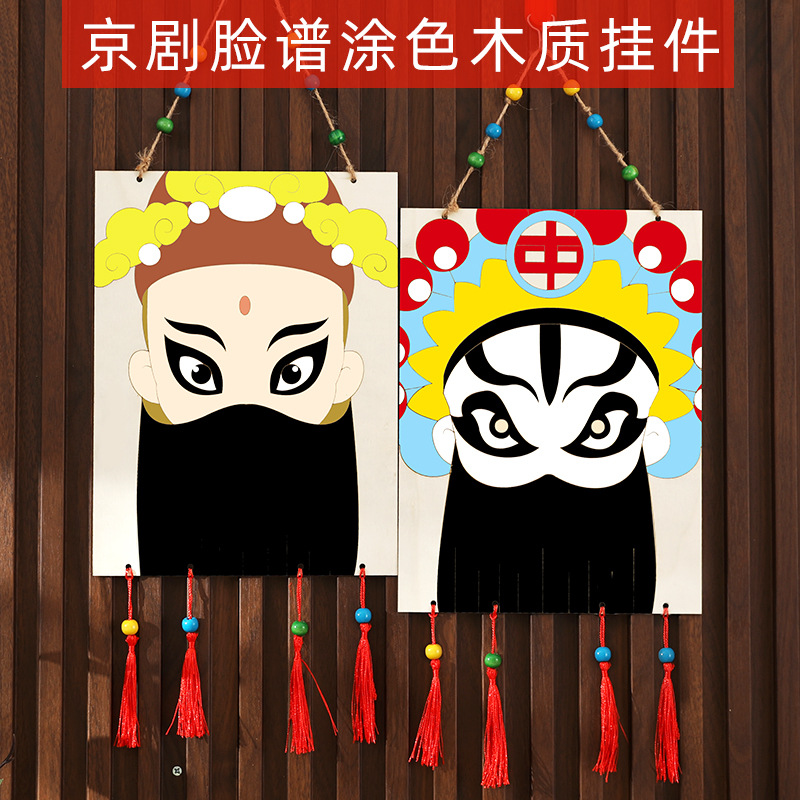 Hand-Drawn DIY Peking Opera Mask Hanging Ornament Kindergarten Children Painted DIY Craft Kit Chinese Trend Cultural Decoration