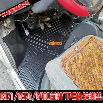 Pad Rongguang S Car Foot | Modelə uyğun ayaqaltı - wuling-light-6376-notch-foot-pad