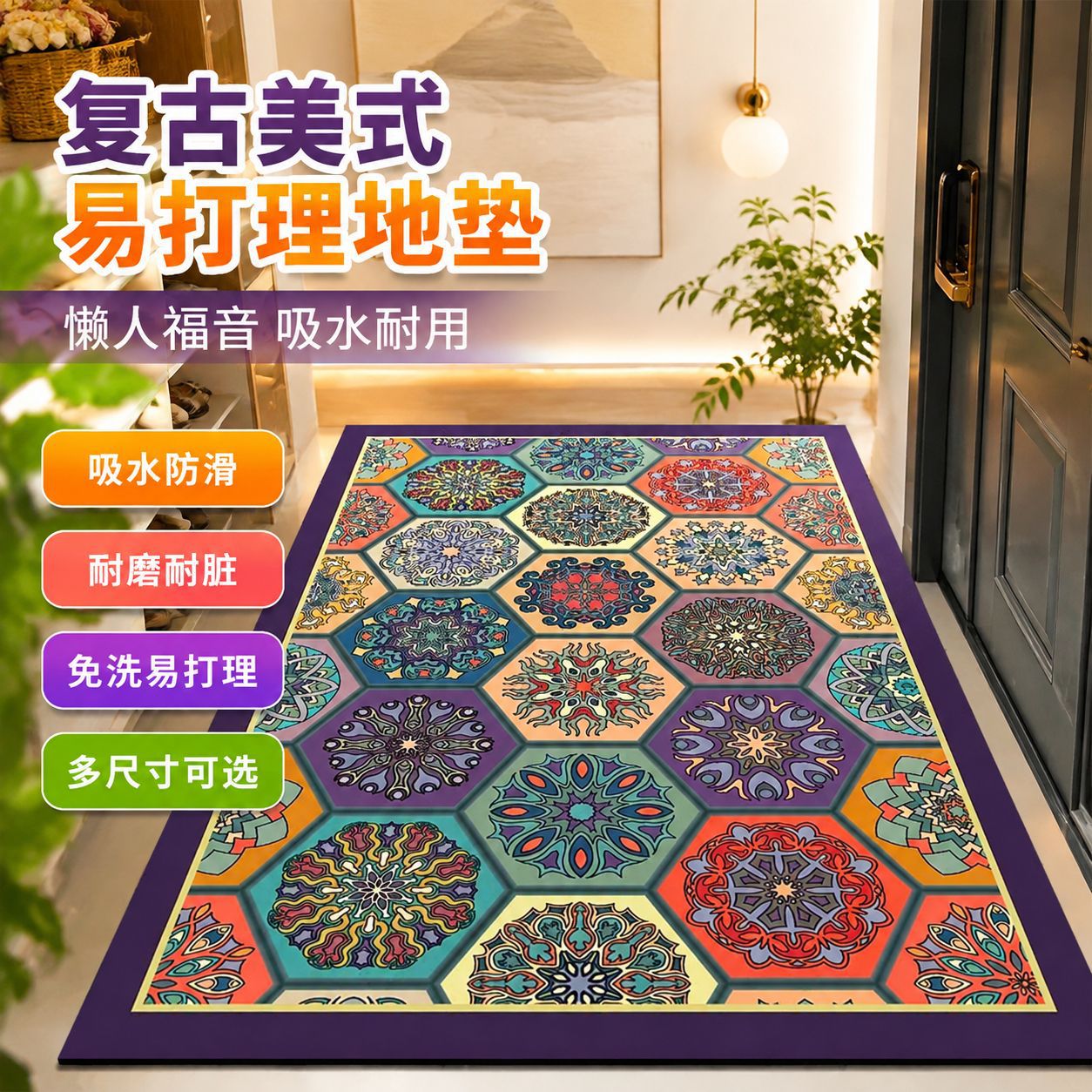 Vintage American Crystal Velvet Floor Mat Persian Homestay Living Room Bedroom Kitchen Coffee Table Sofa Washable Folding Floor Mat