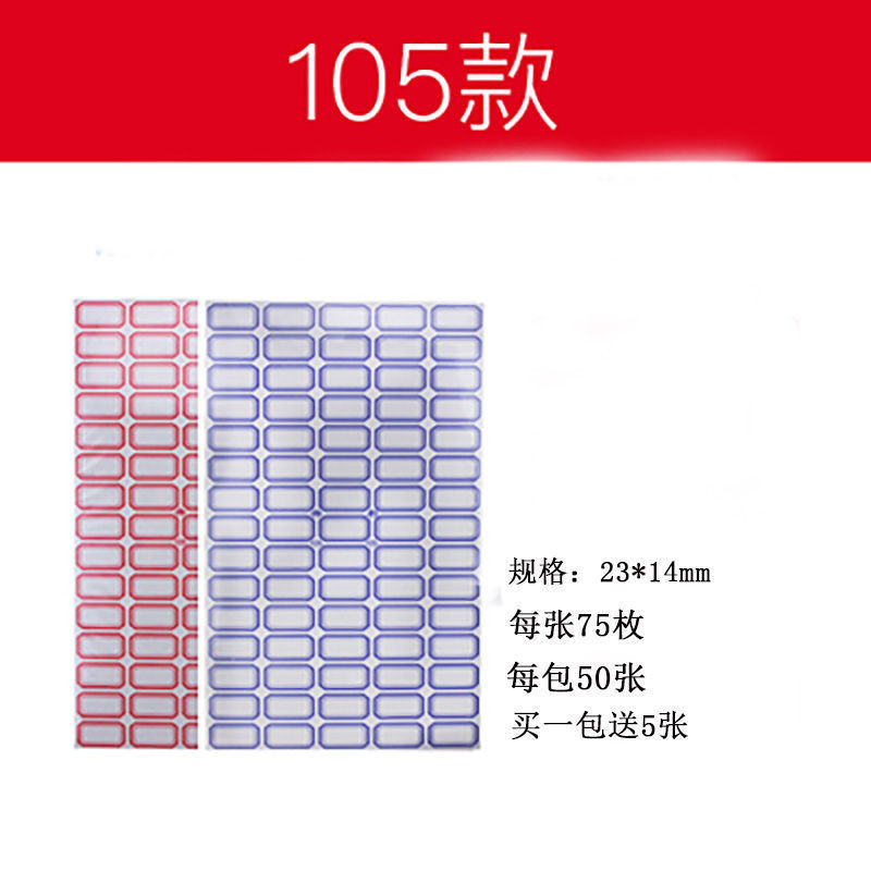 粘着ラベルステッカー分類手書き口紙名小値札ステッカー|undefined