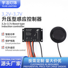 智能微波雷达感应10m太阳能锂电3.2V路灯自动充放电pwm升压控制器