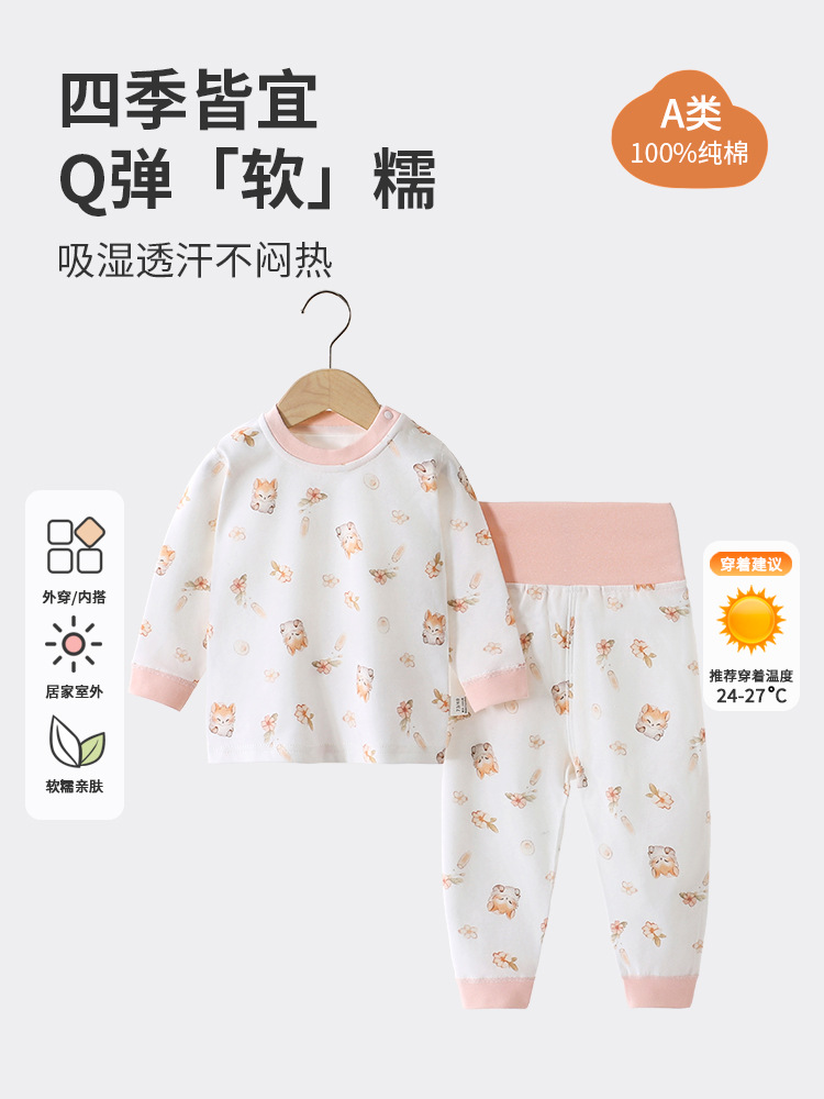 Baja interior cálida para niños, algodón puro, ropa de bebé para hombres y mujeres, ropa de vestir sin hueso, pantalones de otoño de manga larga