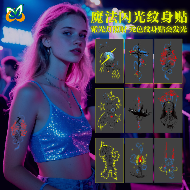 New Support Creative Colorless Magic Tattoo Stickers Party Concert Waterproof Luminous Magical Arm Tattoo Stickers