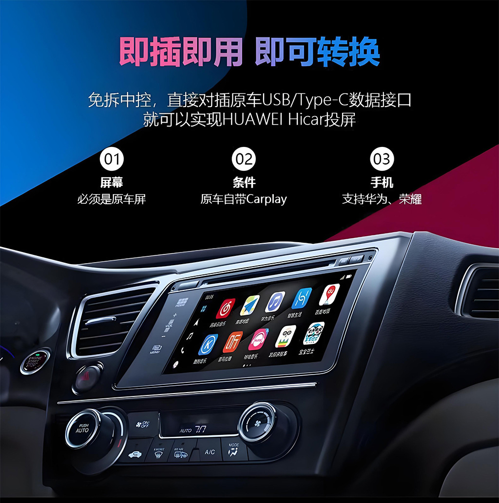 Original Car Wired Carplay to Wireless Carplay Huawei Hicar Box Two-In-One Smart Connectivity Portable Device