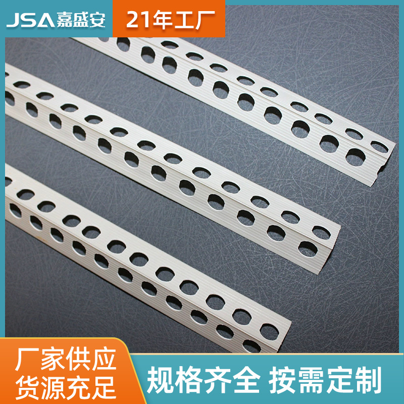PVC护角条装修防撞护墙角 刮腻子阴阳角线塑料阴阳护角线条批发