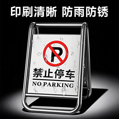 do not park notice board, Warning sign
