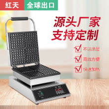 红天商用方形华夫炉电热比利时松饼机6*6四片小格子华夫饼机方盘
