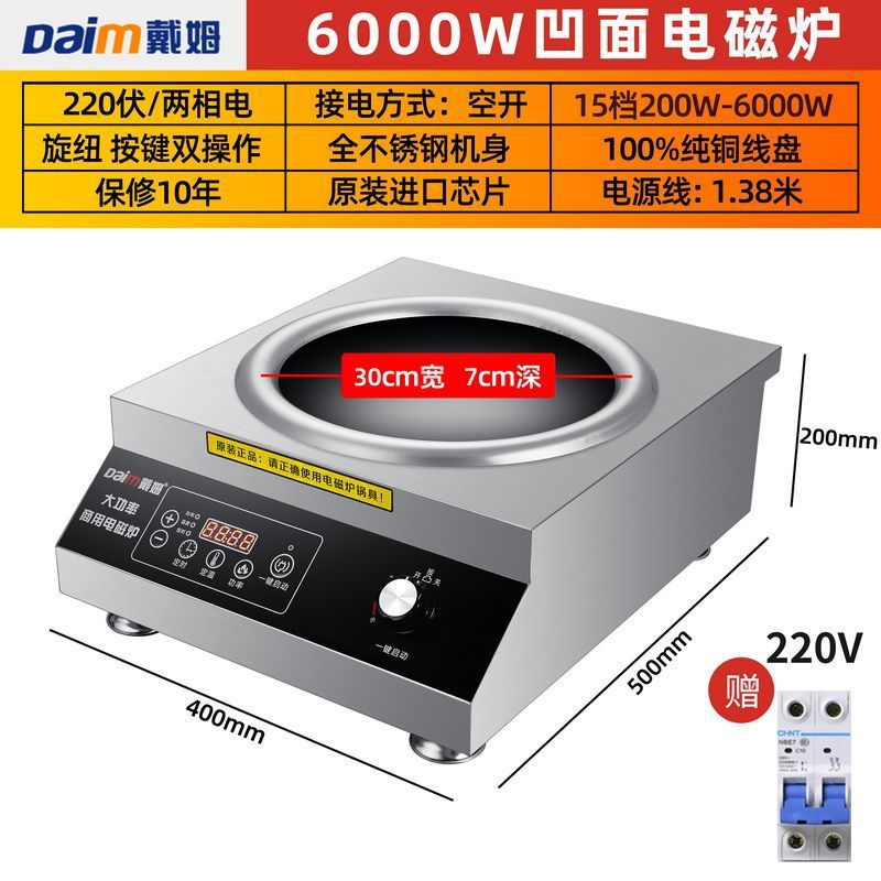 Superficie cóncava de 6000w - sola máquina