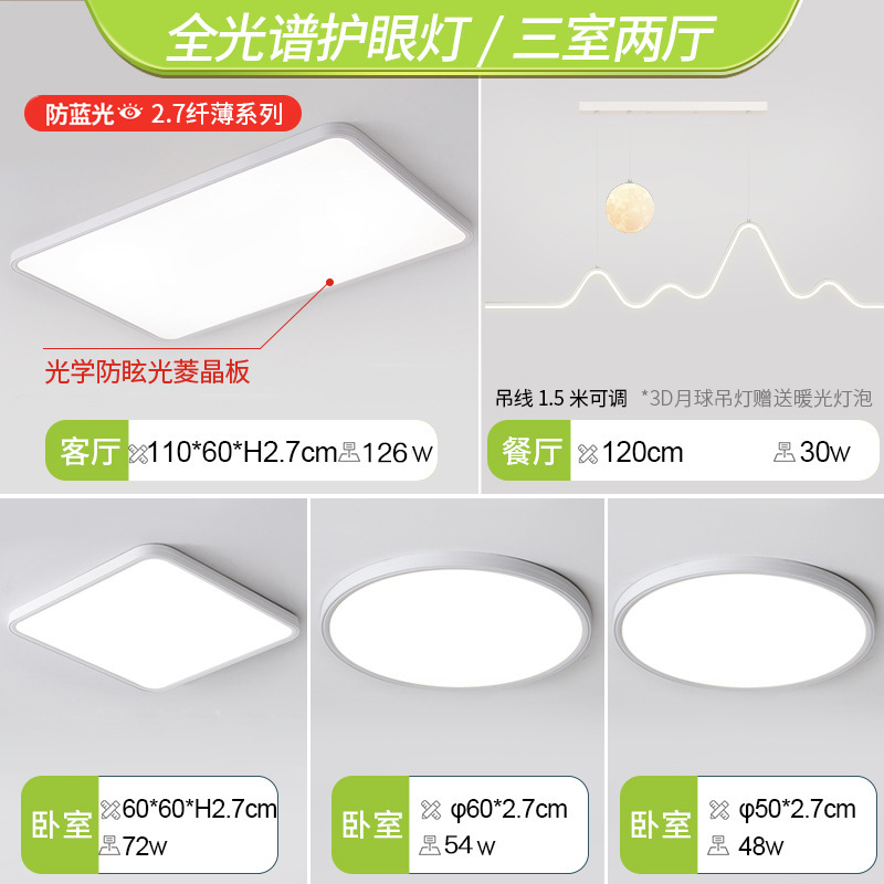 Aluminio sin costura sala de estar lámpara de techo de espectro completo protector de ojos delgado dormitorio principal luz de estudio para niños Guangdong Zhongshan lámparas