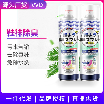 goods in stock Shoes and socks Deodorant 360ml Portable package Deodorization Antibacterial Spray Odor Sweat Air Freshener