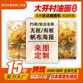 源头厂家定制高清喷绘画芯内框画简约大气高级家居酒店民宿装饰画