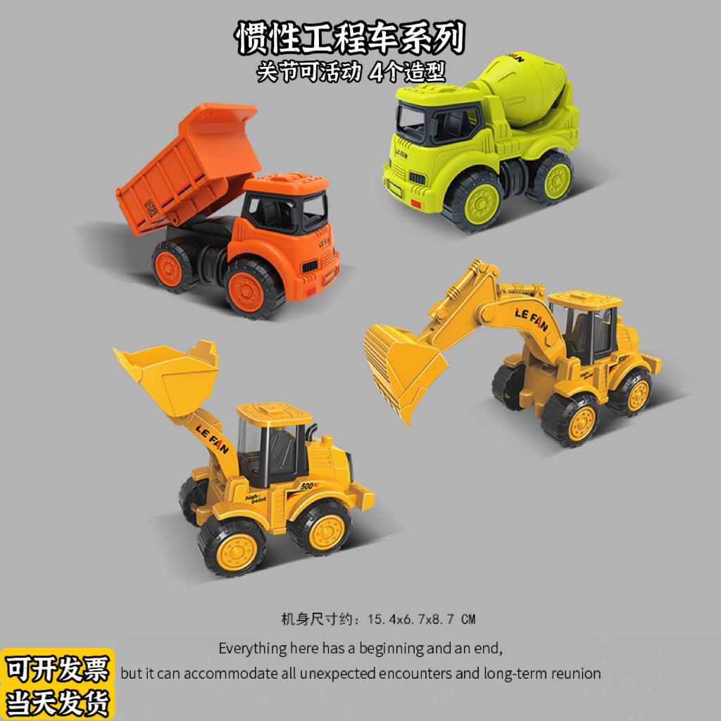 Cross-Border Simulation Engineering Vehicle Series Children's Inertia Excavator Mixer Truck Bulldozer Transporter Toy Car Model