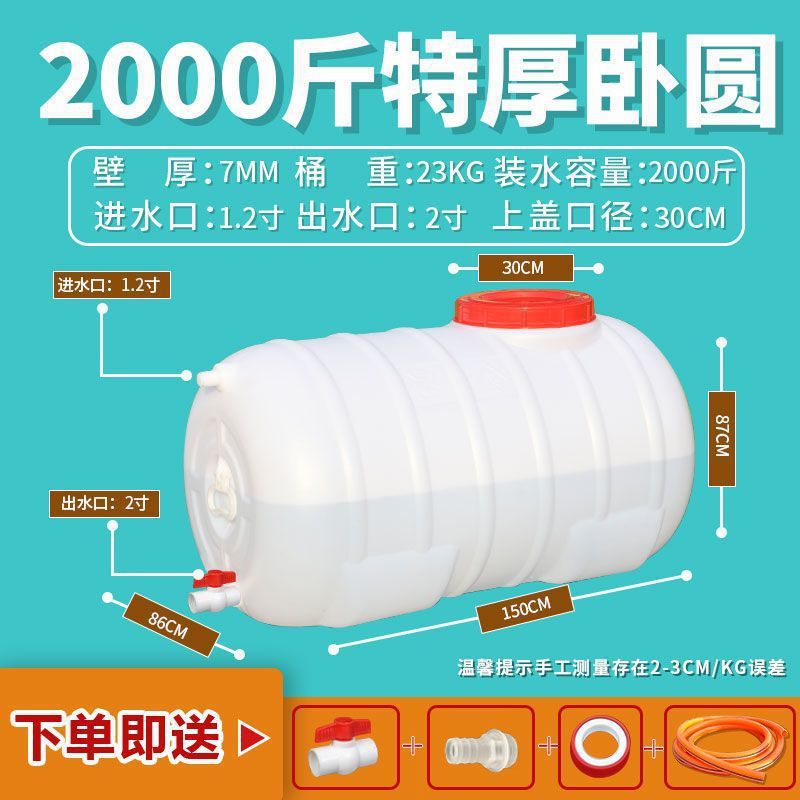 1000kg 특대형 수평원형 [10년 보증]